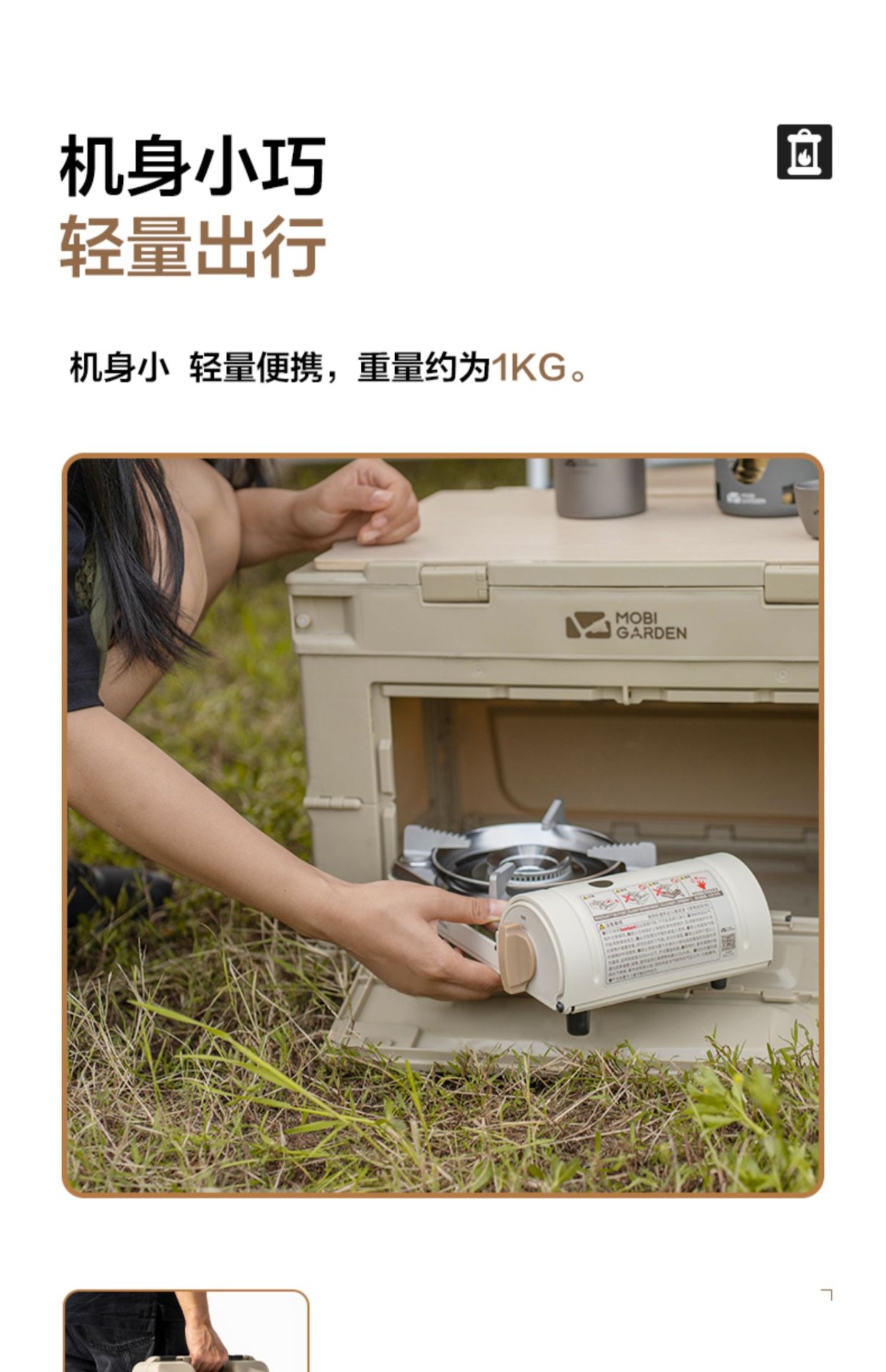 商品[国内直发] MobiGarden|岩谷 精致露营便携式户外防风炉具野炊火锅极宴卡式炉燃气灶,价格¥325,第26张图片详细描述