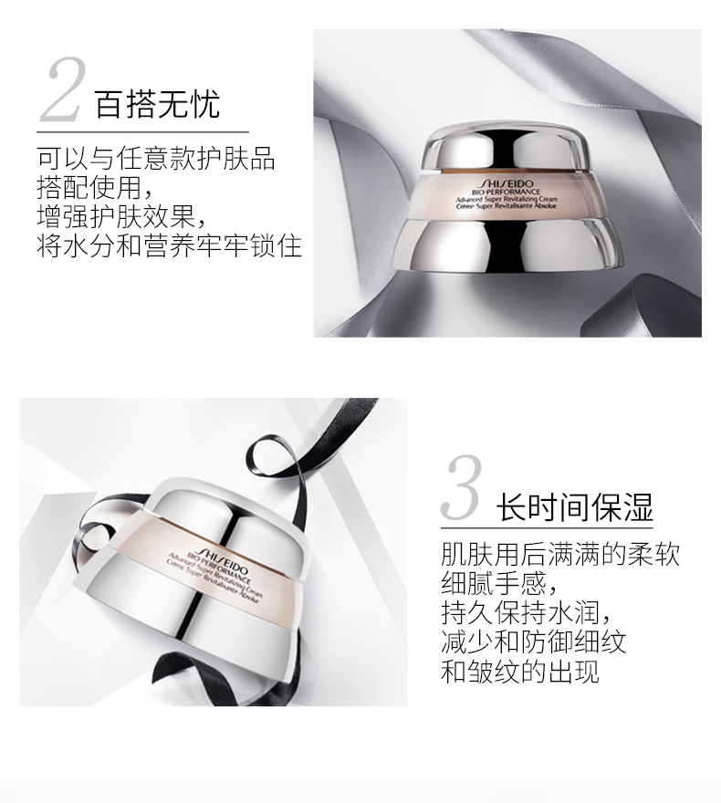 商品Shiseido|Shiseido|资生堂 资生堂 百优面霜 滋润保湿舒缓紧致 50ml/75ml,价格¥360,第5张图片详细描述