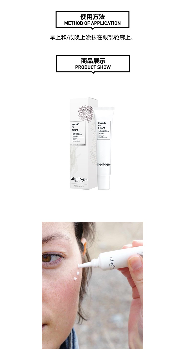 商品Algologie|Algologie欧华研眼部轮廓抗衰眼霜15ml,价格¥198,第3张图片详细描述