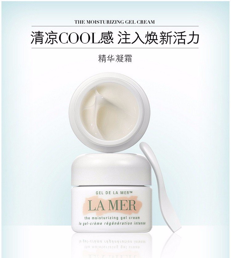 商品La Mer|LA MER 海蓝之谜 COOL GEL冷凝霜  清爽型 30ml,价格¥1159,第1张图片详细描述