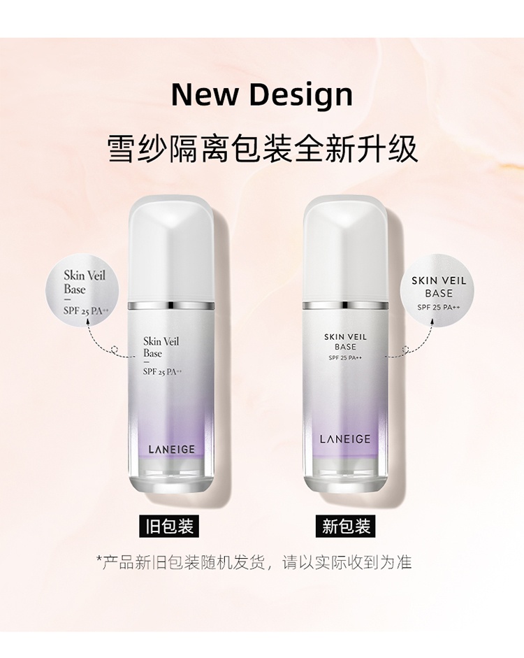 商品[国内直发] Laneige|Laneige 兰芝隔离霜雪纱丝柔防晒妆前乳打底修颜遮瑕 30ml,价格¥89,第9张图片详细描述