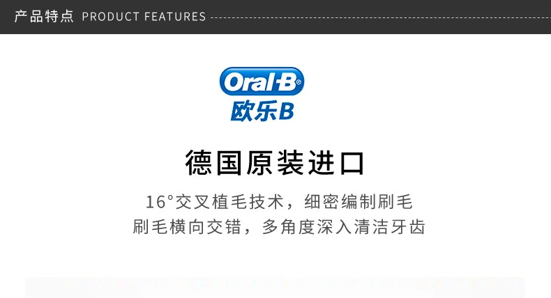 商品[国内直发] Oral-B|ORAL-B/欧乐B 多角度替换刷头 EB50-3 适用2D 3D系列牙刷,价格¥159,第3张图片详细描述