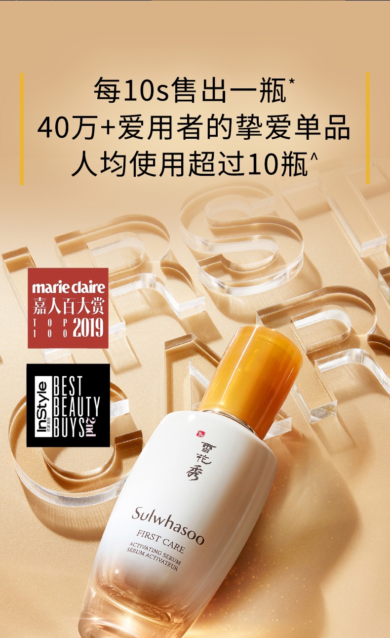 商品[国内直发] Sulwhasoo|雪花秀润致焕活肌底精华露30ml/60ml/90ml 淡斑去黄保湿亮,价格¥480,第7张图片详细描述