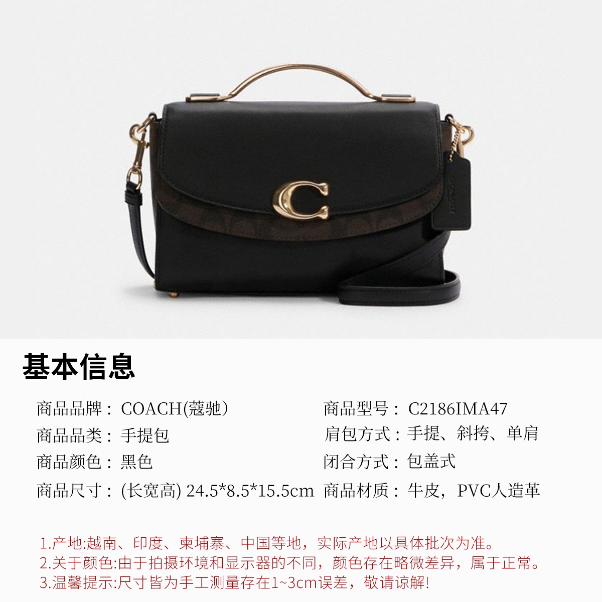 商品[国内直发] Coach|Celia 经典C扣拼色翻盖小方包C2186IMA47,价格¥1342,第2张图片详细描述