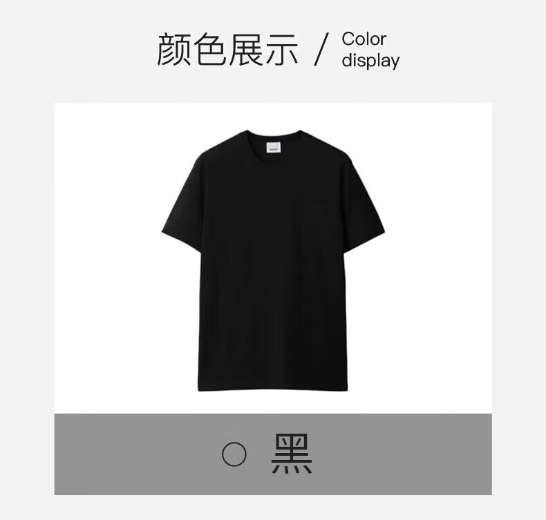 商品Burberry|【现货】博柏丽 男士黑色纯色棉质字母刺绣圆领短袖T恤 80839411,价格¥1478,第8张图片详细描述