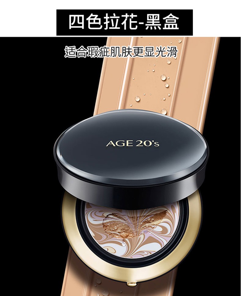 商品AEKYUNG|AEKYUNG/爱敬 四色流星气垫 哑光（白盒）｜包邮【香港直发】,价格¥176,第22张图片详细描述