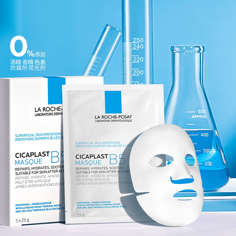 商品[国内直发] La Roche Posay|理肤泉B5多效保湿修复面膜10片装,价格¥124,第9张图片详细描述