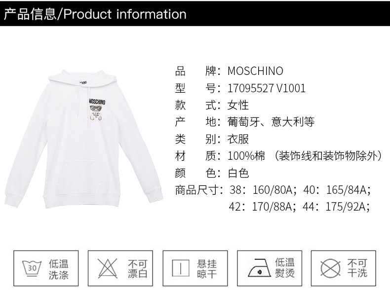 商品[国内直发] 【春节不打烊，国内现货速发】 Moschino|MOSCHINO 莫斯奇诺 女士白色棉质休闲连帽卫衣17095527 V1001 （清仓特价）,价格¥1323,第3张图片详细描述