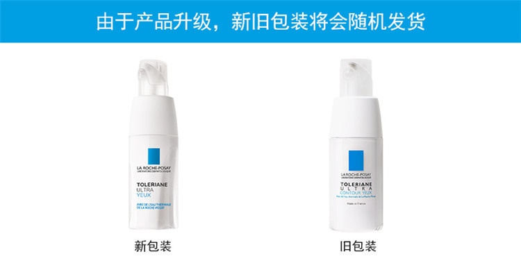 商品La Roche Posay|LA ROCHE-POSAY理肤泉 特安舒缓保湿眼霜20ML,价格¥190,第2张图片详细描述