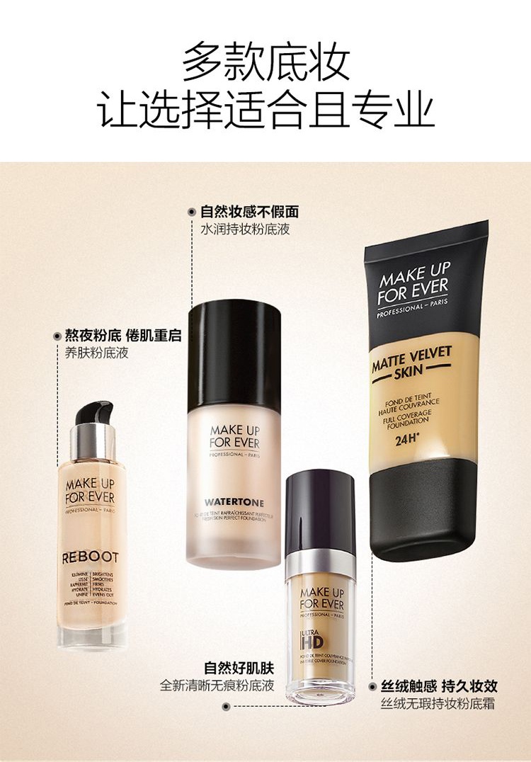 商品Make Up For Ever|玫珂菲 清晰无痕粉底液仿真肌粉底液 30ml 高清磨皮柔焦伪素颜,价格¥271,第7张图片详细描述