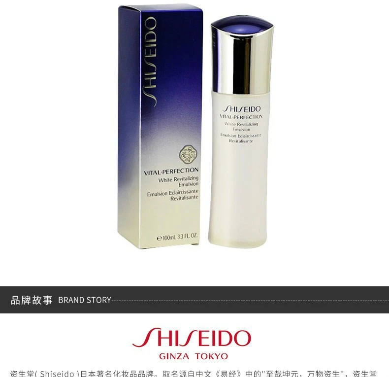 商品Shiseido|【包邮装】SHISEIDO 资生堂 悦薇珀翡紧颜亮肤水乳套装 清爽 水150ML+乳100ML（新旧版随机发）,价格¥1041,第11张图片详细描述