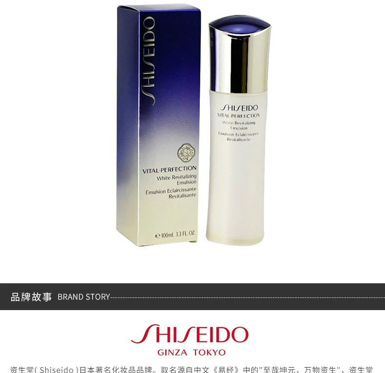 商品Shiseido|【包邮装】SHISEIDO 资生堂 悦薇珀翡紧颜亮肤水乳套装 清爽 水150ML+乳100ML（新旧版随机发）,价格¥1077,第11张图片详细描述