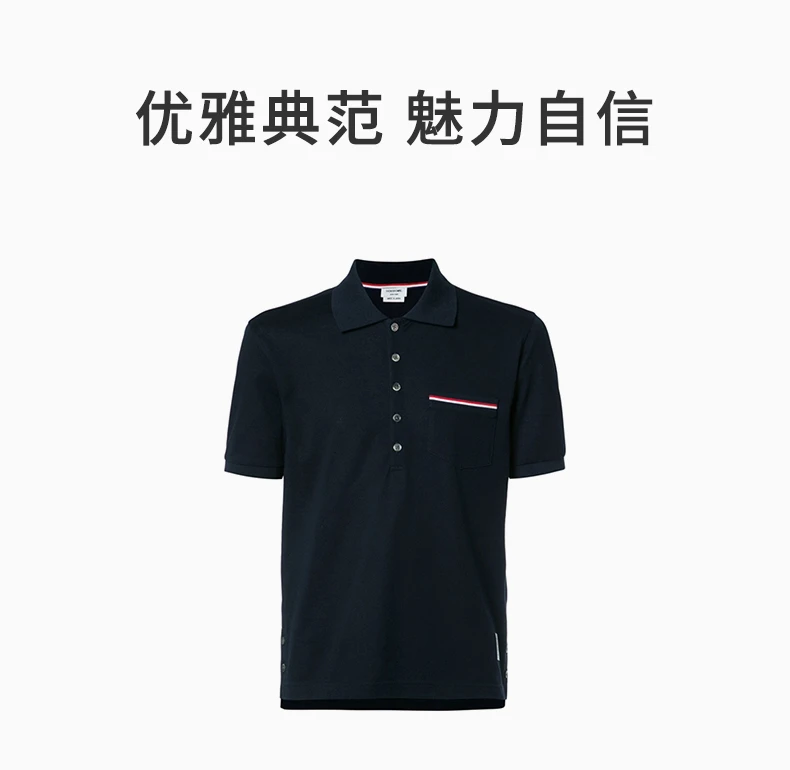 商品Thom Browne|THOM BROWNE 海军蓝色男士POLO衫 MJP022A-01455-415,价格¥1811,第1张图片详细描述