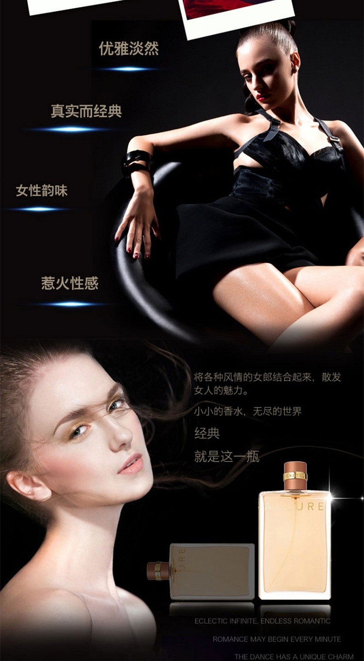 商品Chanel|Chanel香奈儿 倾城之魅魅力女士浓香水 35/50/100ml,价格¥728,第4张图片详细描述