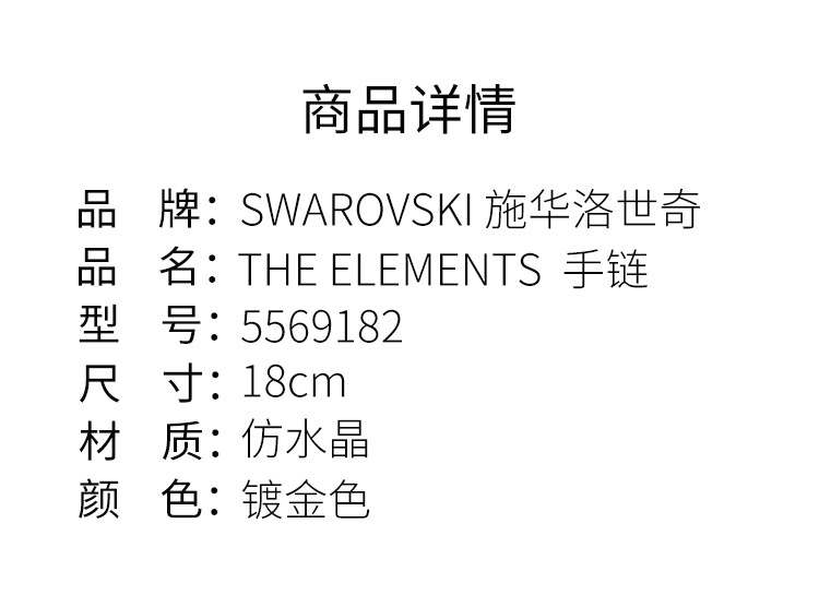 商品Swarovski|SWAROVSKI 施华洛世奇  THE ELEMENTS 链上新月 手链 镀金色 M码 5569182 送女友 ,价格¥558,第1张图片详细描述