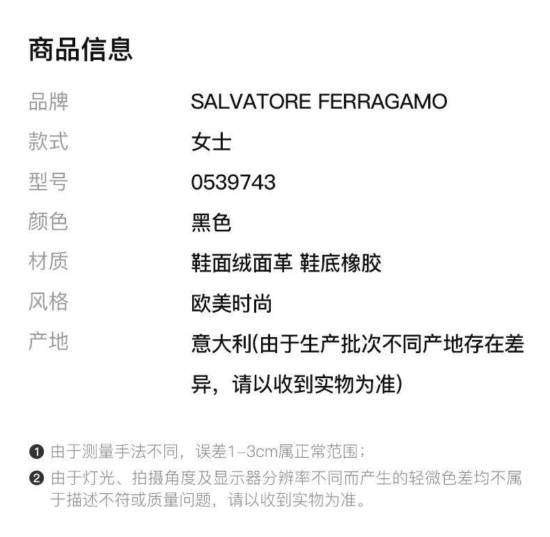 商品[国内直发] Salvatore Ferragamo|SALVATORE FERRAGAMO 女士黑色绒面革坡跟高跟鞋 0539743,价格¥3391,第2张图片详细描述