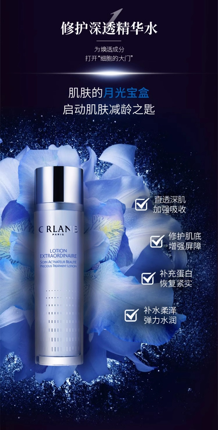 商品Orlane|幽兰 B21月光水120ml 重设肌龄爽肤 精华水,价格¥598,第2张图片详细描述