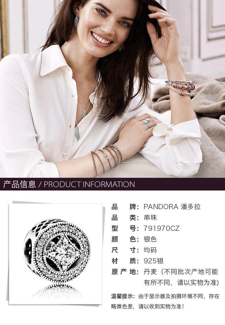 商品[国内直发] PANDORA|PANDORA 银色女士串珠 791970CZ,价格¥234,第1张图片详细描述