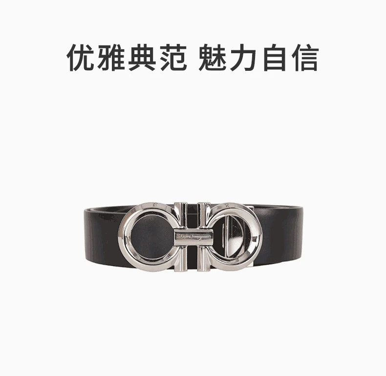 商品Salvatore Ferragamo|Salvatore Ferragamo 菲拉格慕 男士黑色牛皮腰带 67-9939-694743【包装随机，部分无包装盒】,价格¥2311,第1张图片详细描述