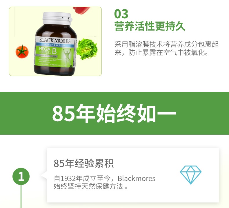 商品Blackmores|澳洲Blackmores澳佳宝高能复合维生素B族B群缓解压力疲劳睡眠75粒,价格¥127,第6张图片详细描述