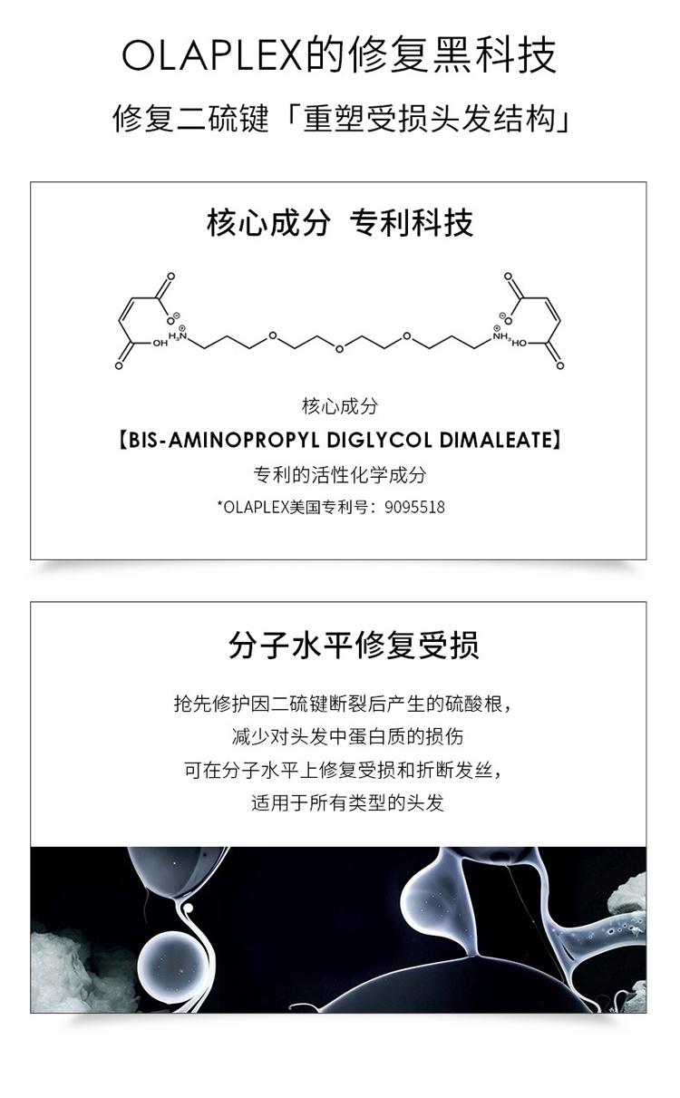 商品Olaplex|OLAPLEX 0号修护营养精华液155ml 防毛躁,价格¥241,第9张图片详细描述