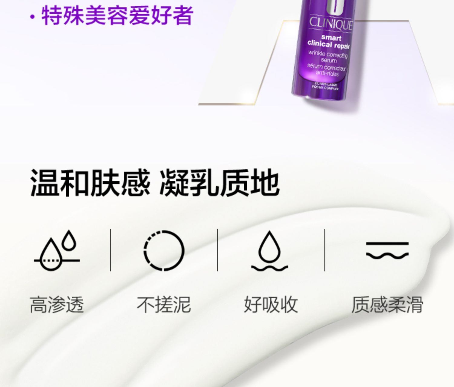 商品【原封正品】 Clinique|CLINIQUE 倩碧 智慧专研修护精华紫光瓶抗老精华 30/50/100ml 紧致抗皱淡纹,价格¥326,第12张图片详细描述
