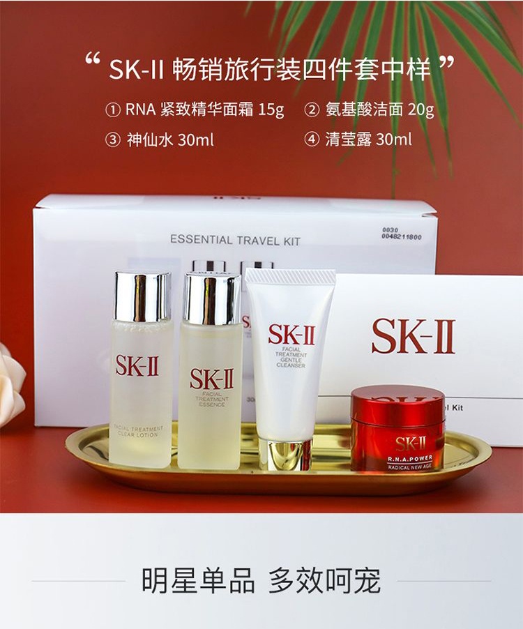 商品[国内直发] SK-II|SK-II入门体验装神仙水大红瓶旅行装 4件套,价格¥417,第3张图片详细描述