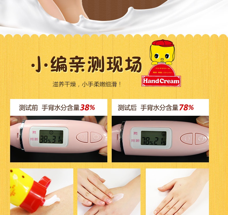 商品【原封正品】 Fueki|日本福而可Fueki 小黄鸭护手霜 40g 马油保湿婴儿宝宝防干燥滋润小学生,价格¥42,第13张图片详细描述