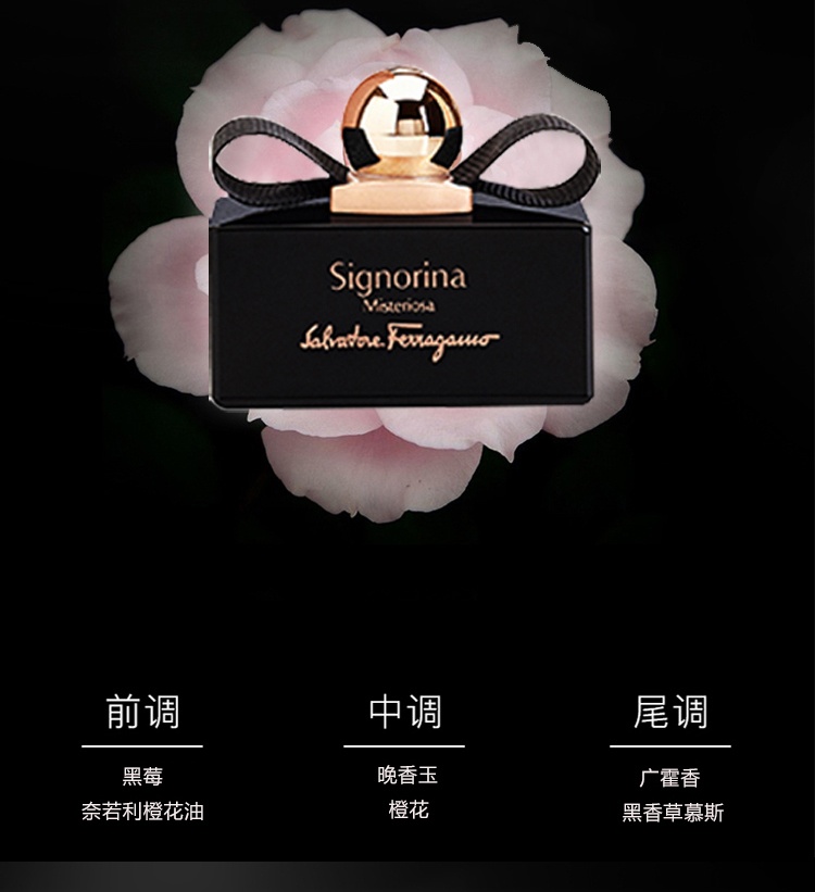 商品[国内直发] Salvatore Ferragamo|【礼盒装】菲拉格慕香水伊人女士香水礼盒5ml*2（玄魅伊人+伊人黎贝拉）,价格¥151,第5张图片详细描述