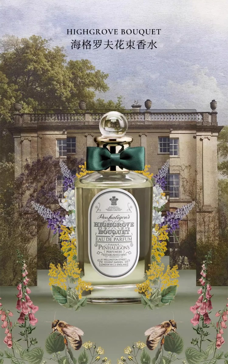 商品Penhaligon's|潘海利根海格罗夫花束香水100ml 花香调女士香水,价格¥1024,第10张图片详细描述