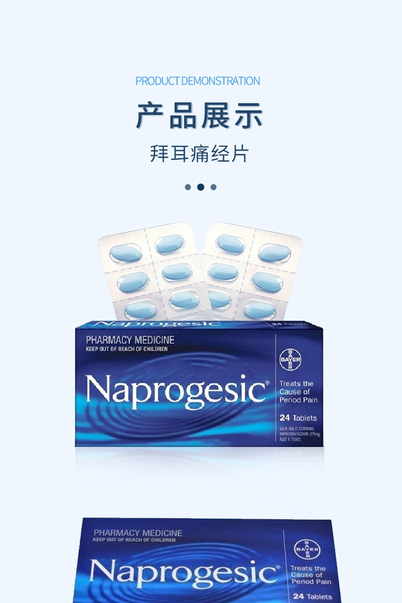 商品Bayer|Naprogesic拜耳痛经片 澳洲小蓝片德国naprogensic姨妈痛缓释片,价格¥115,第10张图片详细描述