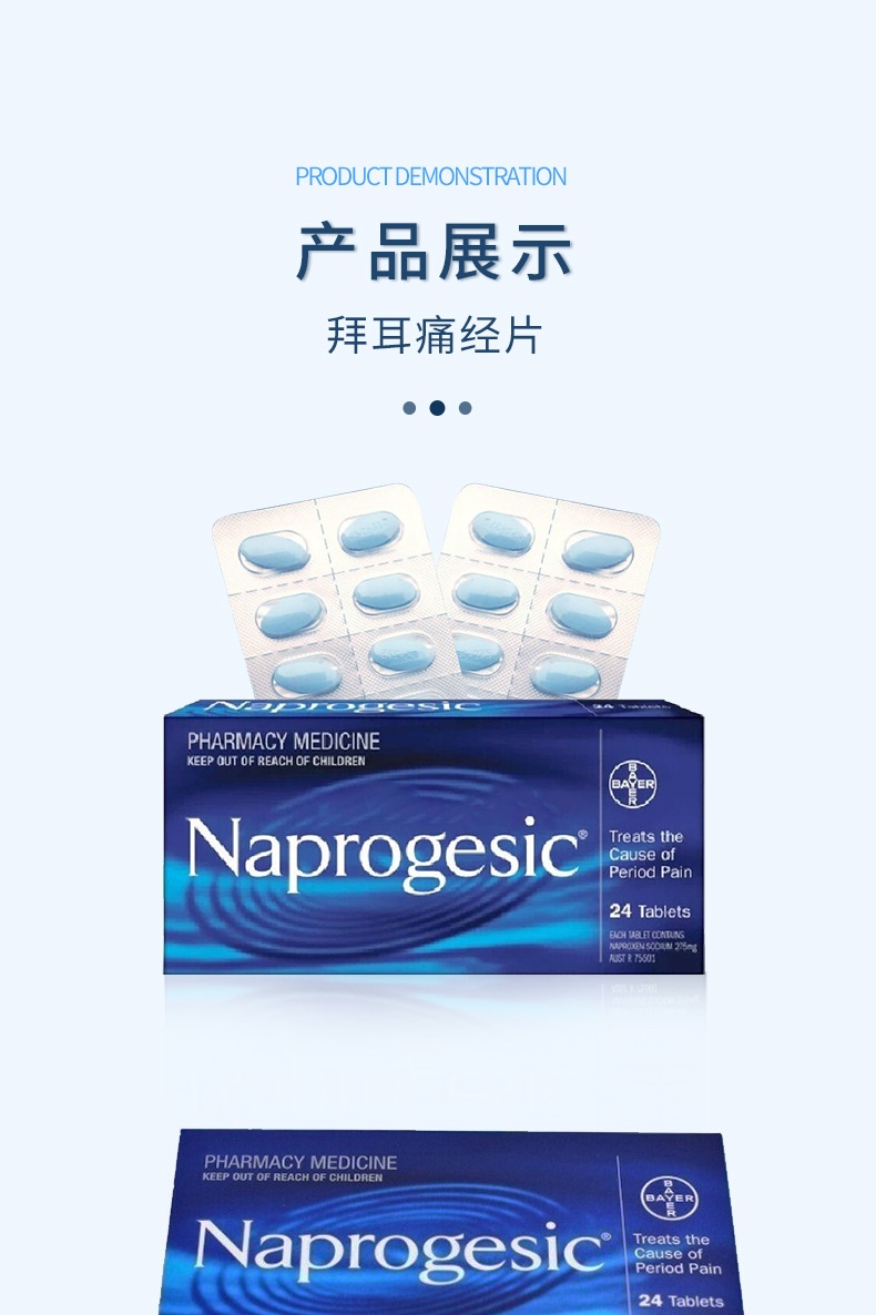 商品Bayer|Naprogesic拜耳痛经片 澳洲小蓝片德国naprogensic姨妈痛缓释片,价格¥117,第10张图片详细描述