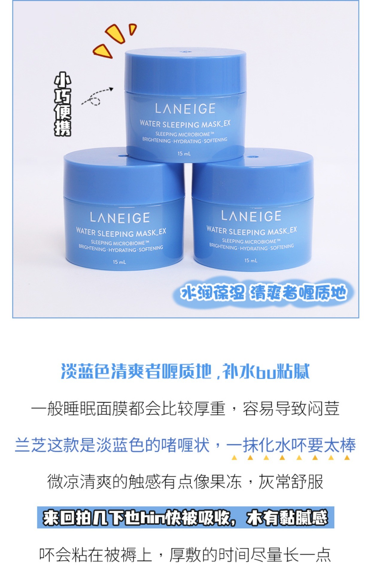 商品[国内直发] Laneige|兰芝益生睡眠面膜75ml5支15ml*3支夜间免洗舒缓修护滋养涂抹补水,价格¥52,第8张图片详细描述