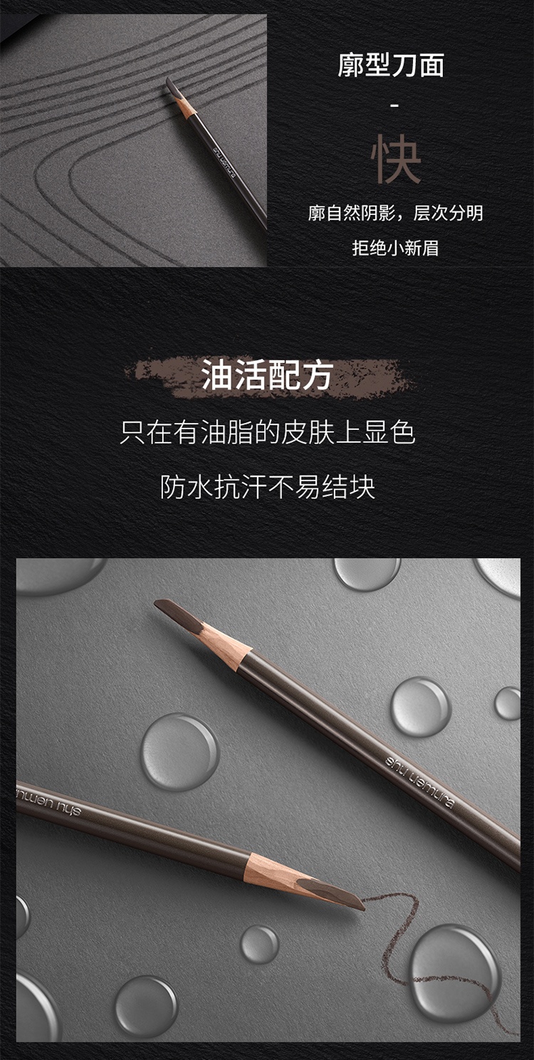 商品Shu Uemura|【香港直邮】SHU UEMURA 日本 植村秀 经典砍刀眉笔 #05  #06  #02 4g【包邮包税】,价格¥159,第4张图片详细描述