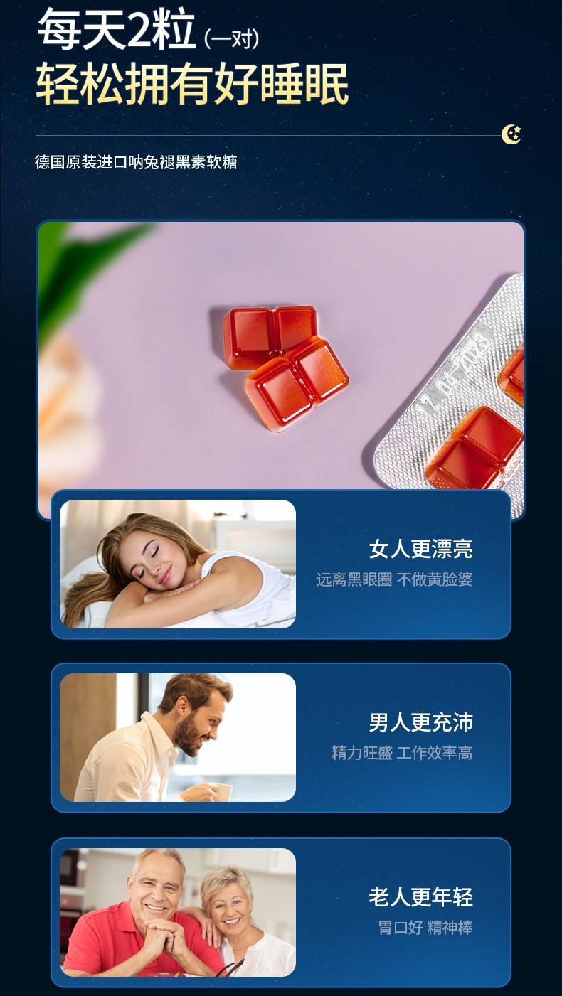 商品NaturElan|德国呐兔NaturElan 褪黑素睡眠糖 60粒/盒（保税仓发货）,价格¥105,第9张图片详细描述