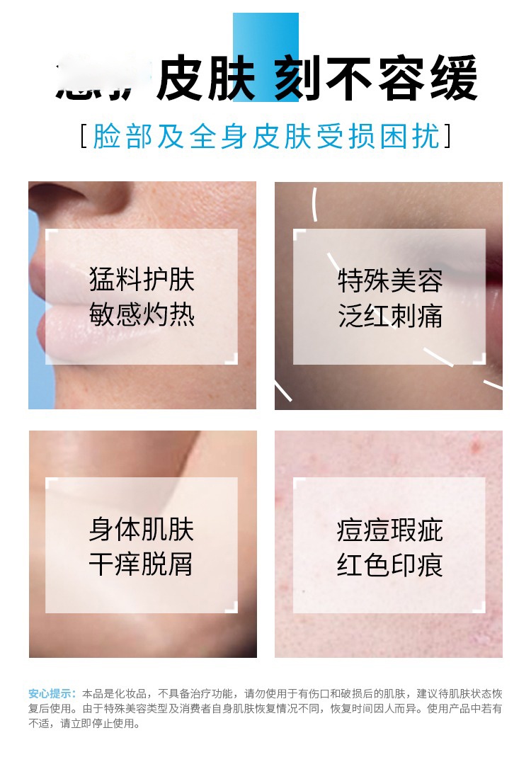 商品La Roche Posay|理肤泉B5多效修复霜40-100ml,价格¥116,第4张图片详细描述