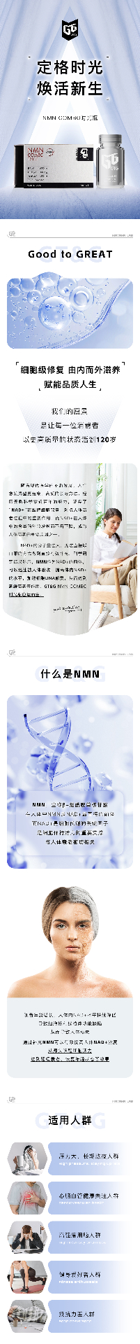 商品[国内直发] GT&G|GTG NMN COMBO 日本进口正品NMN 12000mg胶囊抗疲劳 增强免疫力 逆龄 清除自由基,价格¥1899,第1张图片详细描述