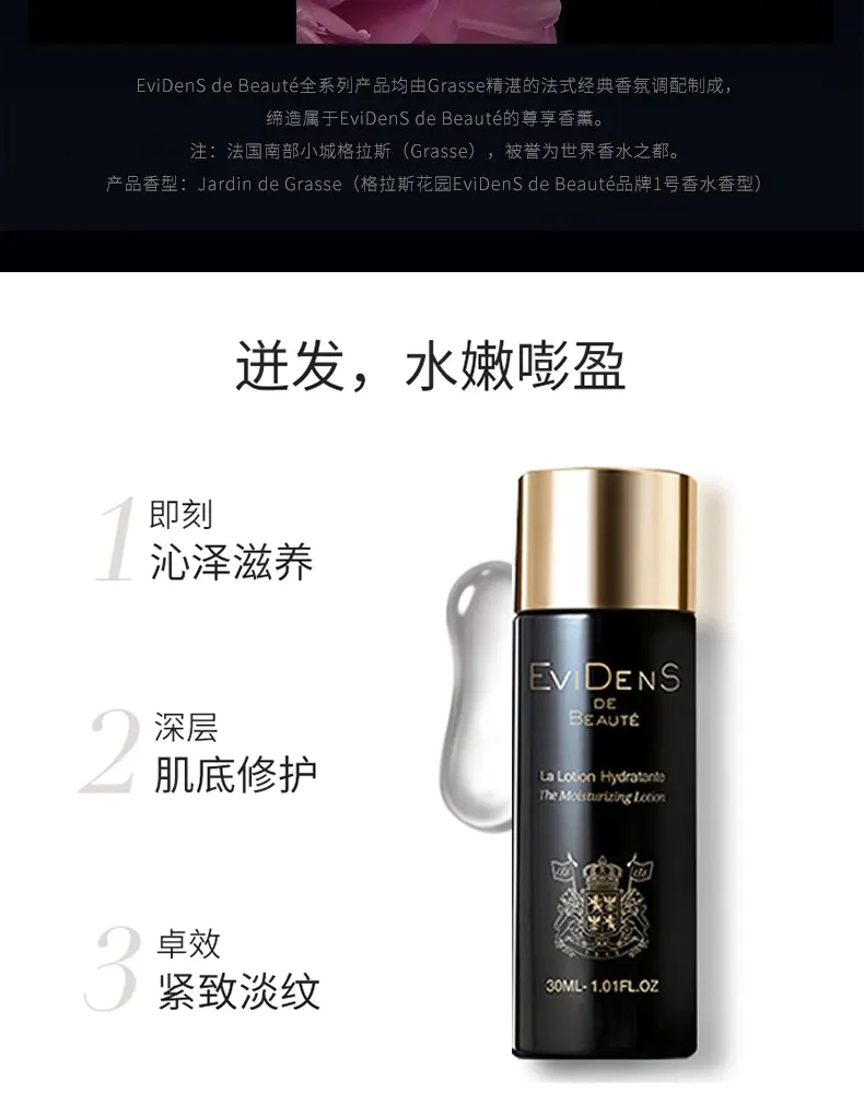 商品EviDenS de Beauté|伊菲丹三重胶原精粹水30ml/200ml 肌底精粹水补水修护湿敷柔肤水【香港直邮】,价格¥161,第5张图片详细描述