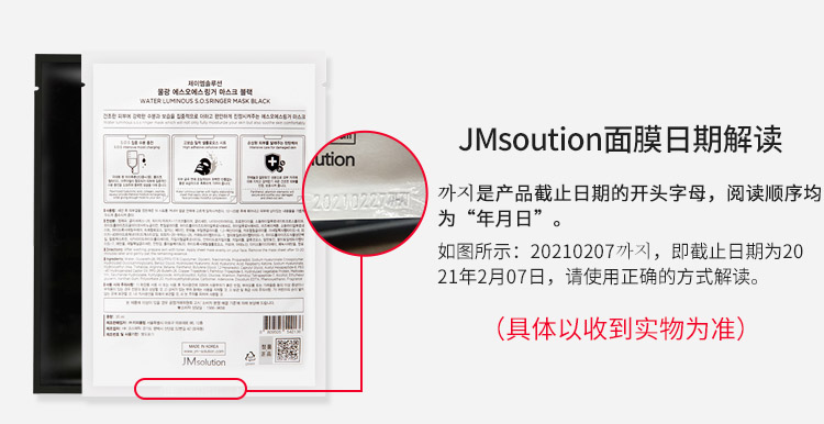 商品JMsolution|包邮｜JMSOLUTION JM珍珠面膜 10片/盒 8809505541764【香港直发】,价格¥52,第26张图片详细描述