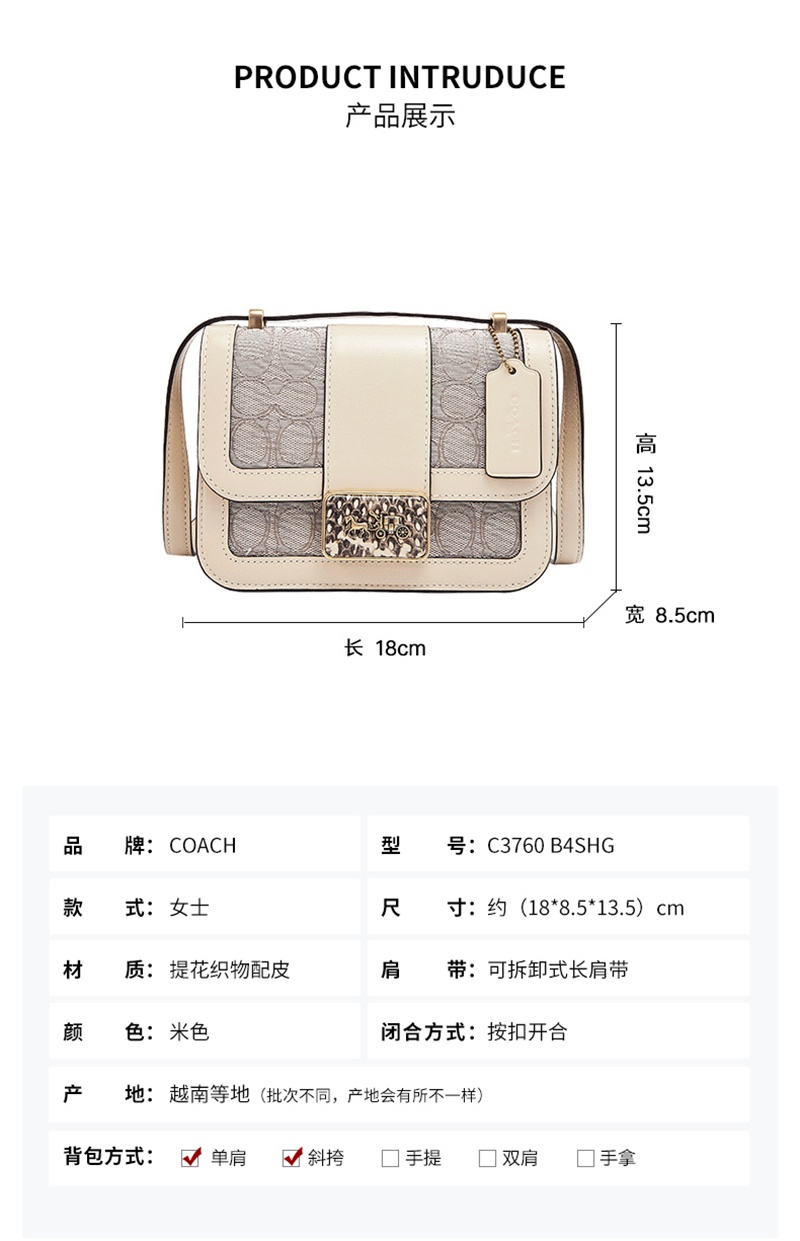 商品[国内直发] Coach|【清仓价】蔻驰女包ALIE专柜款女士织物配皮单肩斜挎包 奶茶色C3760 B4SHG,价格¥1357,第6张图片详细描述