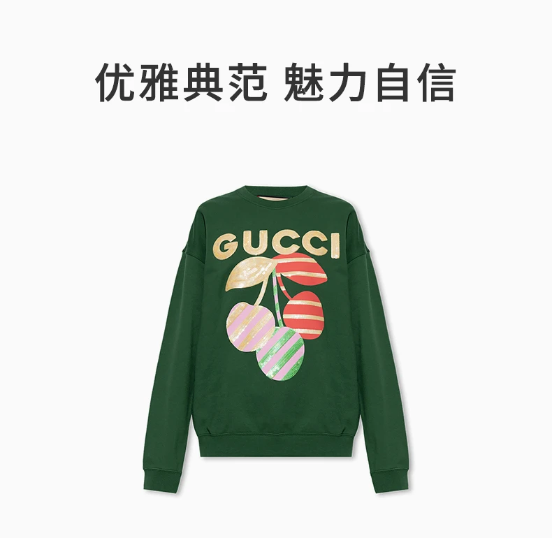 商品[国内直发] Gucci|GUCCI 绿色女士卫衣/帽衫 756354-XJFVY-3754,价格¥9747,第1张图片详细描述