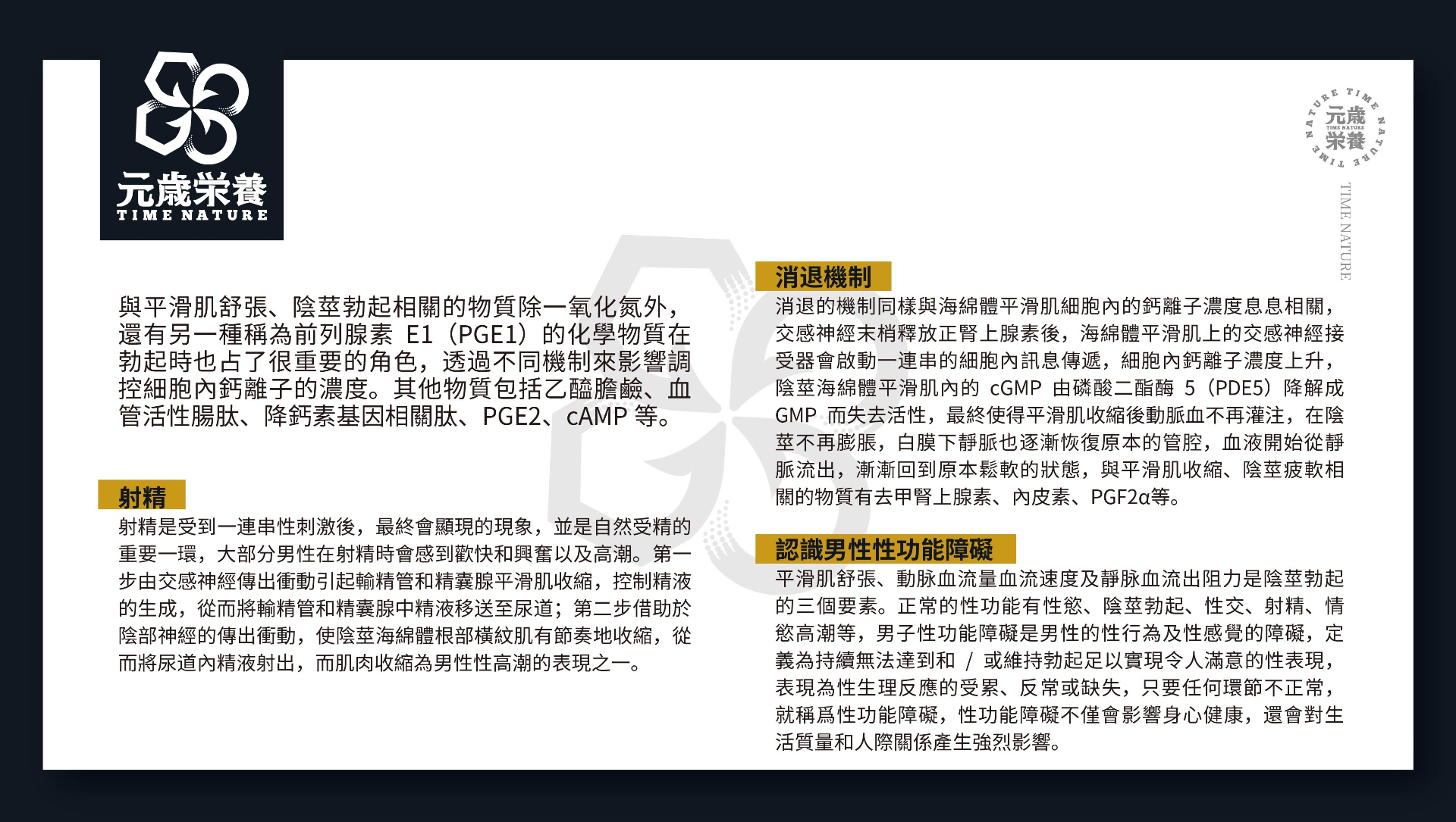 商品[国内直发] TIME NATURE|元岁荣养 战玖天 90粒（含海狗） 补肾壮阳，硬爆雄风，加倍持久,价格¥844,第3张图片详细描述