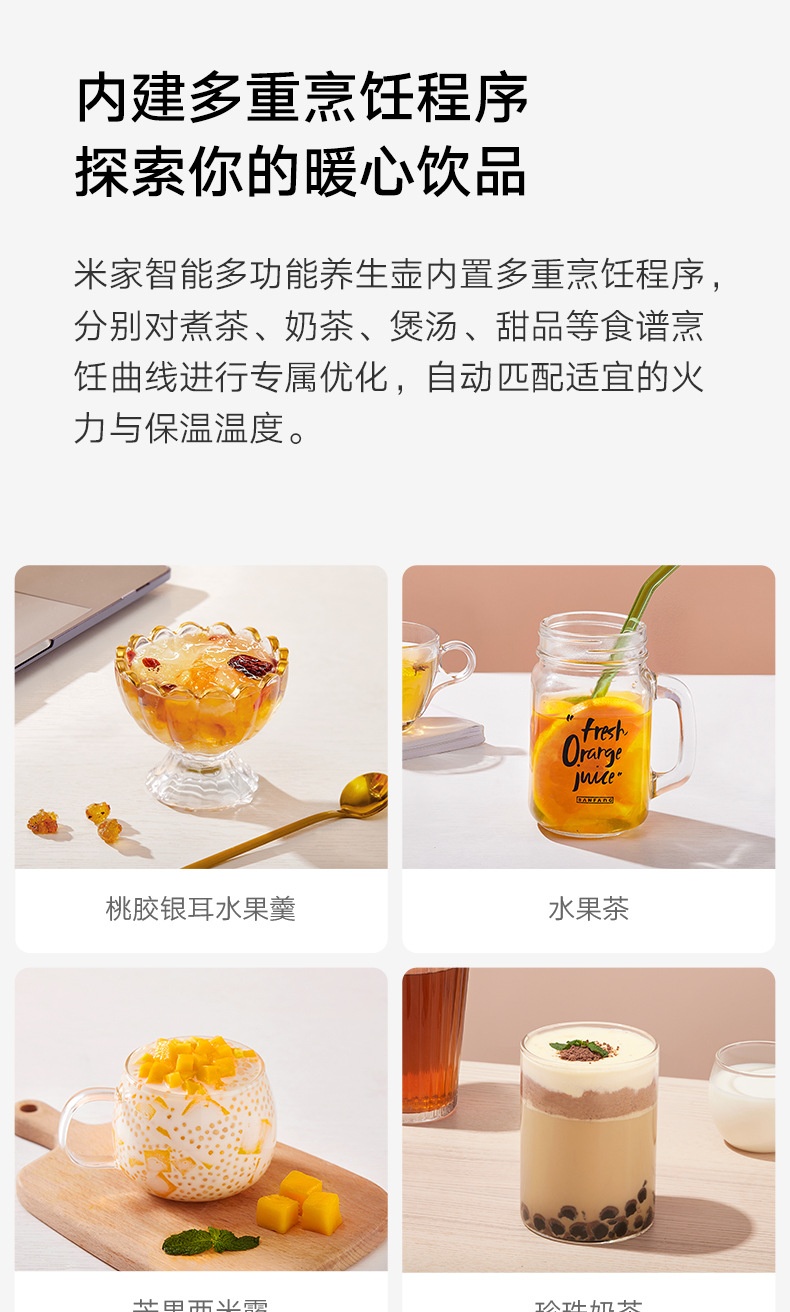 商品[国内直发] XIAOMI|小米米家智能多功能养生壶家用办公玻璃煮茶壶电炖锅煎药壶,价格¥291,第3张图片详细描述