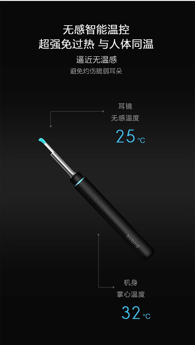 商品[国内直发] bebird|bebird智能可视挖耳勺M9Pro升级款无线采耳棒内窥镜畅爽无感掏耳朵神器 磁吸底座,价格¥243,第12张图片详细描述