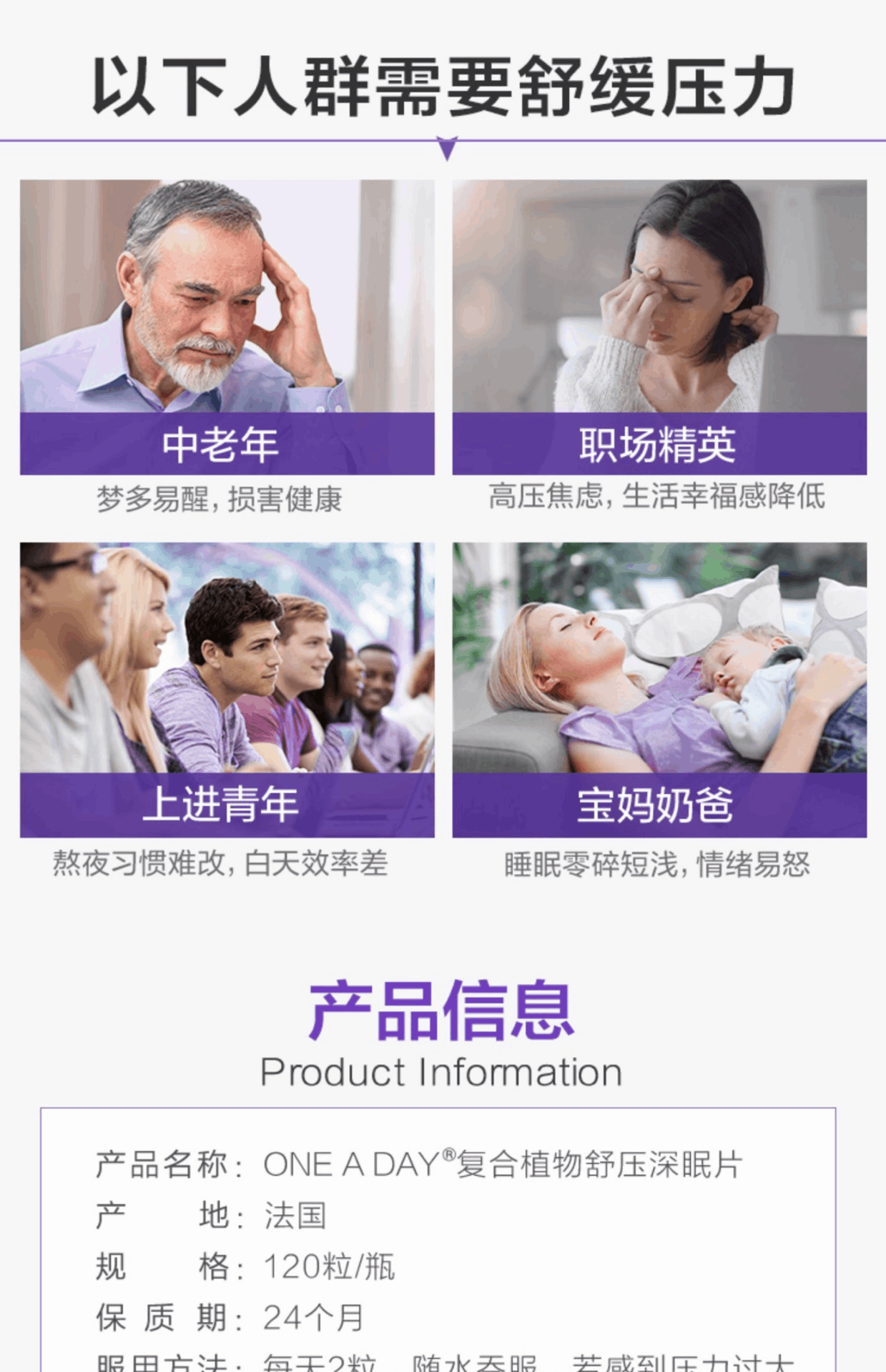 商品Bayer|拜耳Oneaday舒压睡眠片不含褪黑素助眠改善失眠sleepwell甜睡豆,价格¥105,第8张图片详细描述
