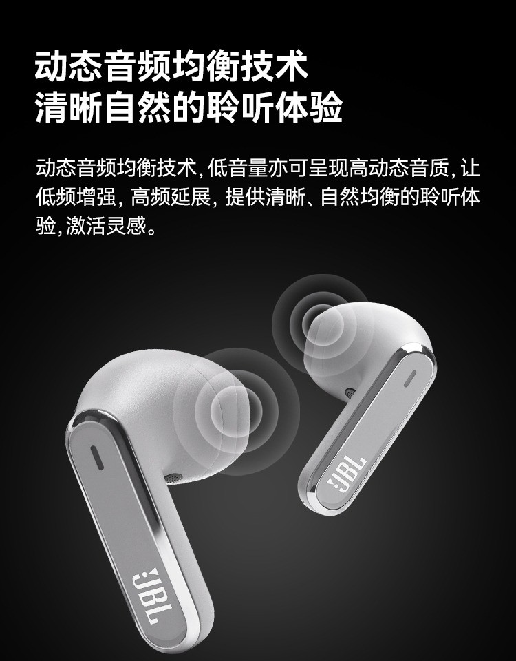 商品[国内直发] JBL|LIVE FLEX 真无线蓝牙耳机主动降噪通话音乐半入耳式,价格¥1268,第10张图片详细描述