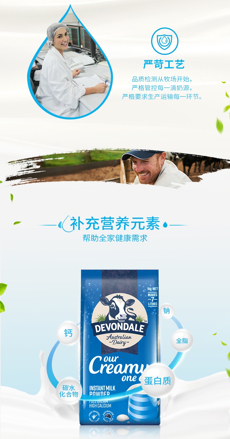 商品[国内直发] DEVONDALE|澳洲进口德运全脂青少年成人冲饮牛奶粉高钙学生早餐成长1kg*2,价格¥180,第5张图片详细描述