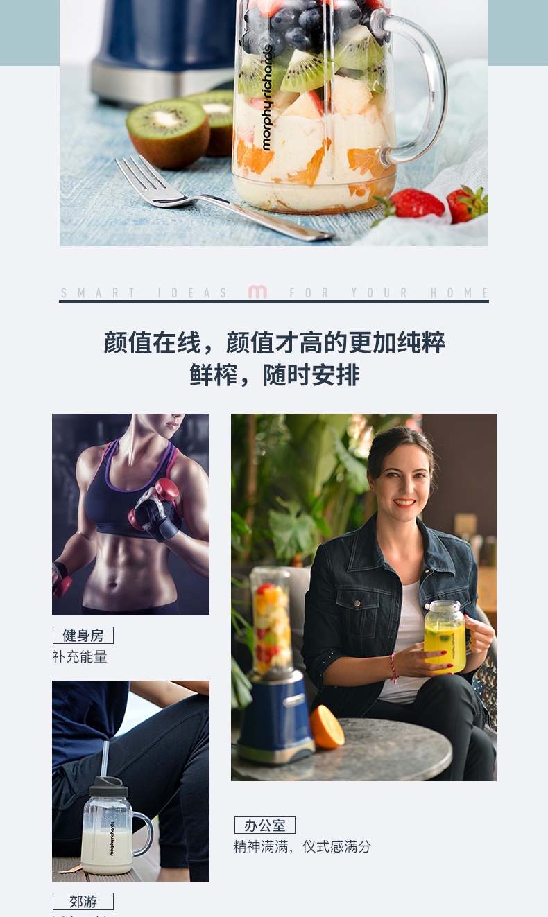 商品[国内直发] Morphy Richards|多功能榨汁机家用小型水果汁机MR9500便携式网红款抖音梅森杯,价格¥222,第9张图片详细描述