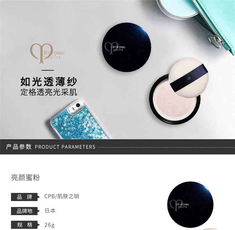 商品[国内直发] Cle de Peau|CPB肌肤之钥 光纱蜜粉 26g 定妆控油 轻盈水润 自然持妆 滋养肌肤直邮,价格¥814,第1张图片详细描述