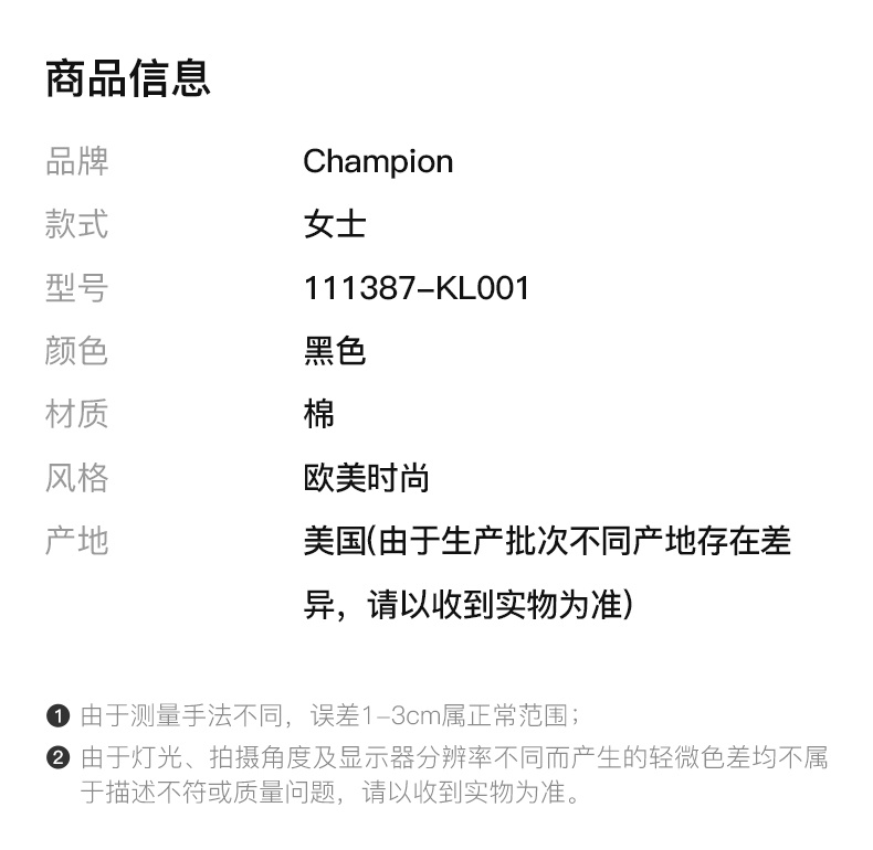 商品CHAMPION|Champion 女士上衣 111387-KL001,价格¥190,第3张图片详细描述